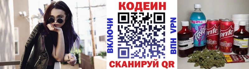 Codein напиток Lean (лин)  наркошоп  Каргополь 